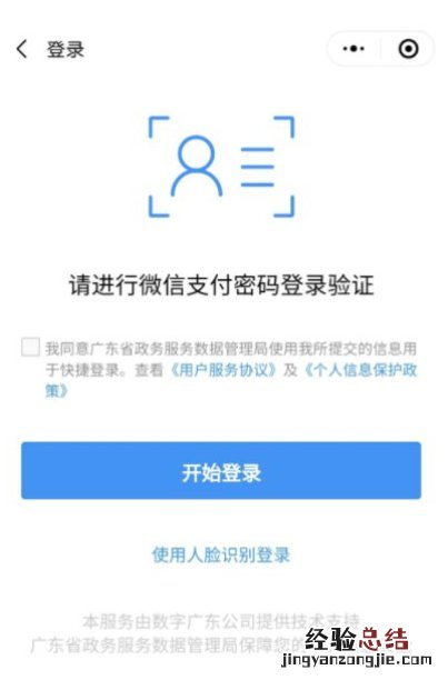 韶关健康码怎么弄？ 鹤岗健康码怎么弄