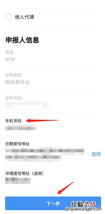 粤康码怎样改电话号码 韶关粤康码怎么改手机号?