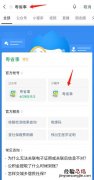 粤康码怎样改电话号码 韶关粤康码怎么改手机号？
