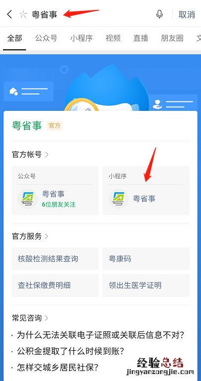 粤康码怎样改电话号码 韶关粤康码怎么改手机号?