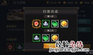 手游三国战纪什么饰品属性最好 手游三国战纪什么饰品属性最好用