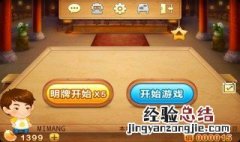 欢乐斗地主角色怎么获得 欢乐斗地主角色怎么获得技能