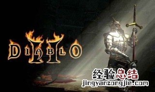 暗黑破坏神2进去全是像素 暗黑破坏神2图像很模糊