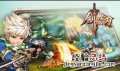 剑魂之刃时装怎么升星 剑魂之刃时装怎么升星
