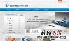 国家开放大学怎么报名 报名要求介绍