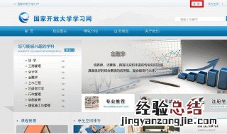 国家开放大学怎么报名 报名要求介绍