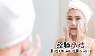 洗面奶的正确用法 这样使用更护肤