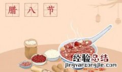腊八节诗句好段 关于腊八节的好句好段