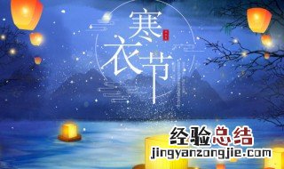寒衣节相关诗句有哪些 寒衣节有哪些古诗