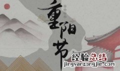 关于重阳节的诗句有哪一些 有哪些关于重阳节的诗句