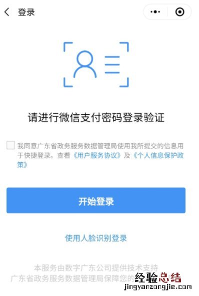 怎么申请东莞健康码 韶关健康码怎么申请?