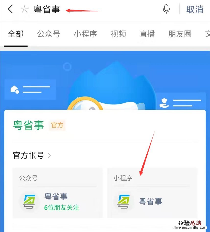 怎么申请东莞健康码 韶关健康码怎么申请?