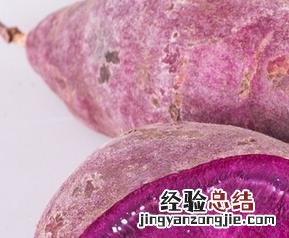 紫薯的功效与做法 紫薯的功效与做法视频
