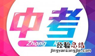 初中毕业考不上高中可以上什么学校 可以选择读中专吗