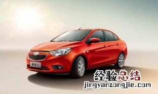雪佛兰赛欧3为什么停售 赛欧3销量如何