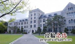 怎么可以去韩国留学 你都了解多少