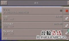 我的世界手机怎么在服务器加材质包 很简单一点都不麻烦