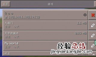 我的世界手机怎么在服务器加材质包 很简单一点都不麻烦