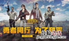 和平精英哪里有m24 m24获取办法