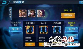 王者荣耀武道大会在哪 王者荣耀武道大会怎么参加