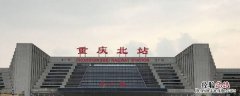 重庆火车站和重庆北站是一个站吗 重庆站和重庆北站是一个站吗