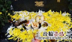 清明节扫墓孩子可以去吗 清明节小孩可以去扫墓吗