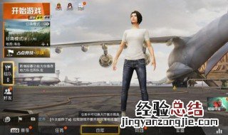 和平精英防沉迷一天可以玩多长 和平精英只能玩6小时吗