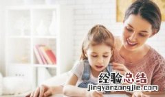 怎样教育孩子爱学习 重点在这里