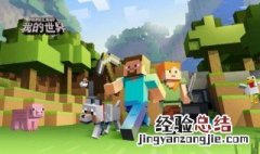 我的世界生命恢复指令 我的世界生命恢复指令操作