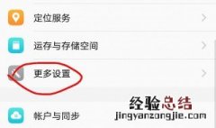 vivo应用程序管理器在哪里找 了解一下