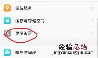 vivo应用程序管理器在哪里找 了解一下