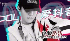 抖音游戏达人推广如何领取任务 操作方法介绍