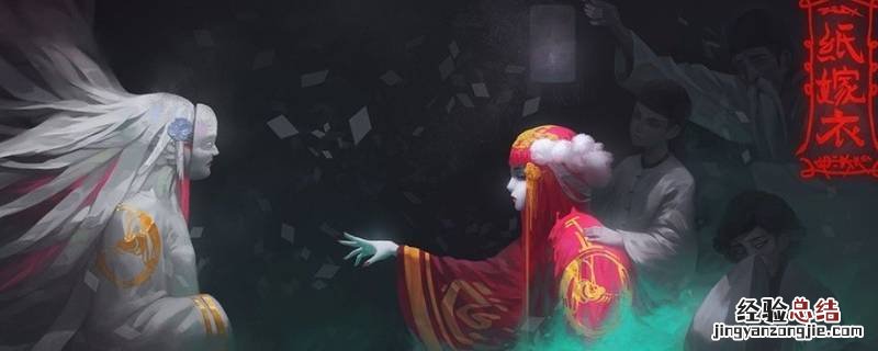 纸嫁衣是联机游戏吗 纸嫁衣是单机游戏吗