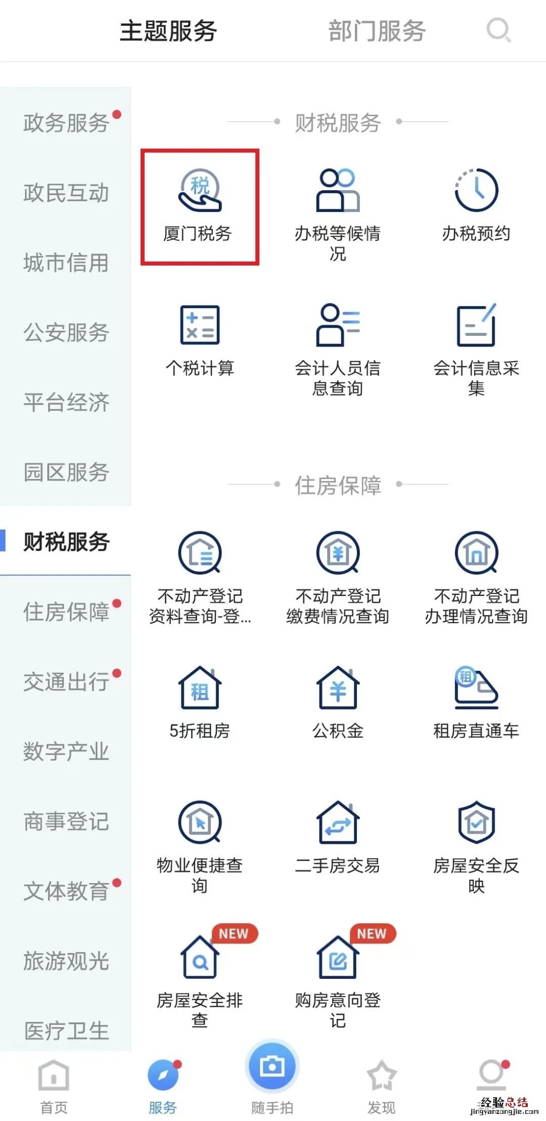 厦门社保缴费凭证 厦门个人社保缴费证明开具方法汇总