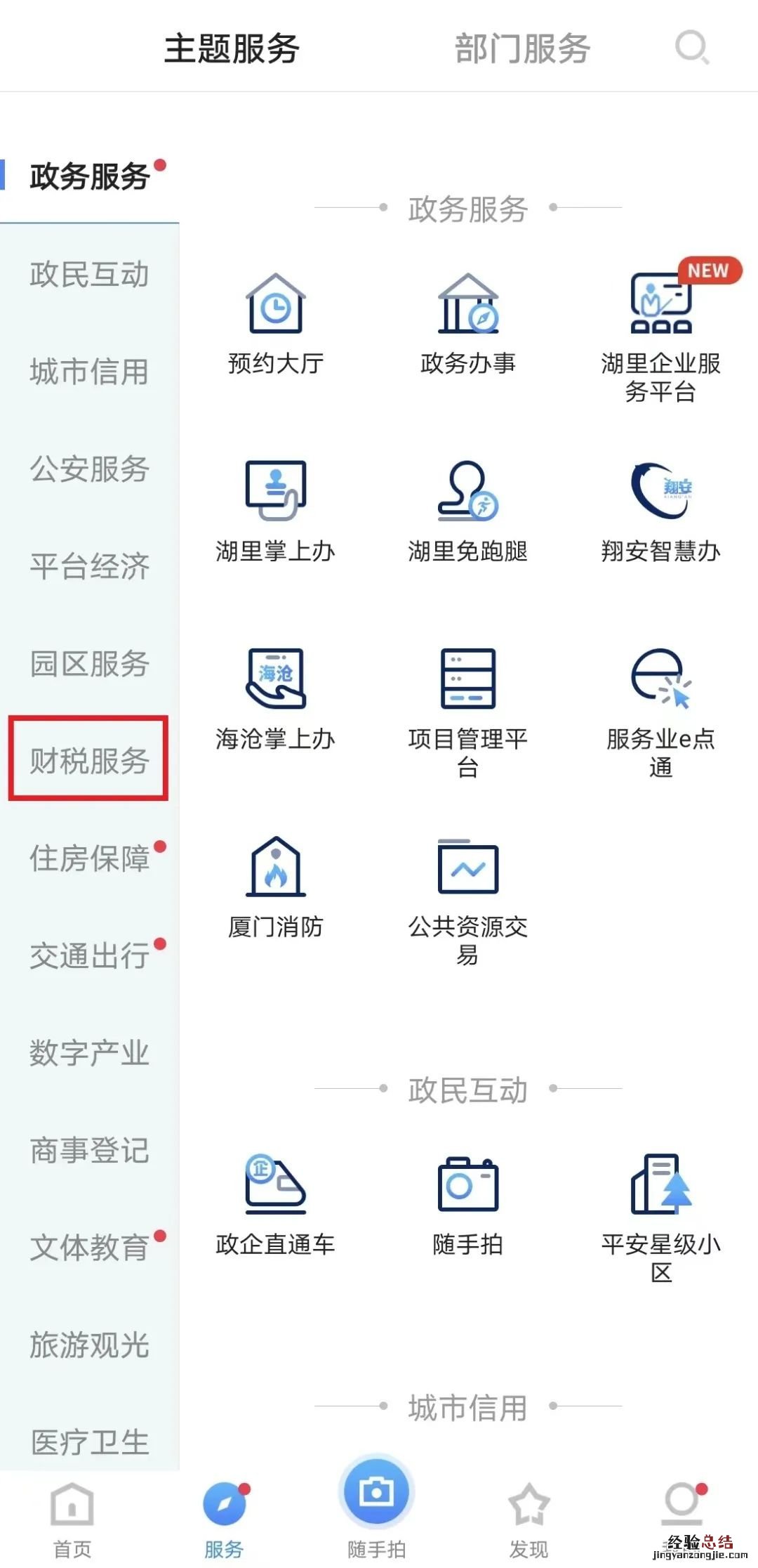 厦门社保缴费凭证 厦门个人社保缴费证明开具方法汇总
