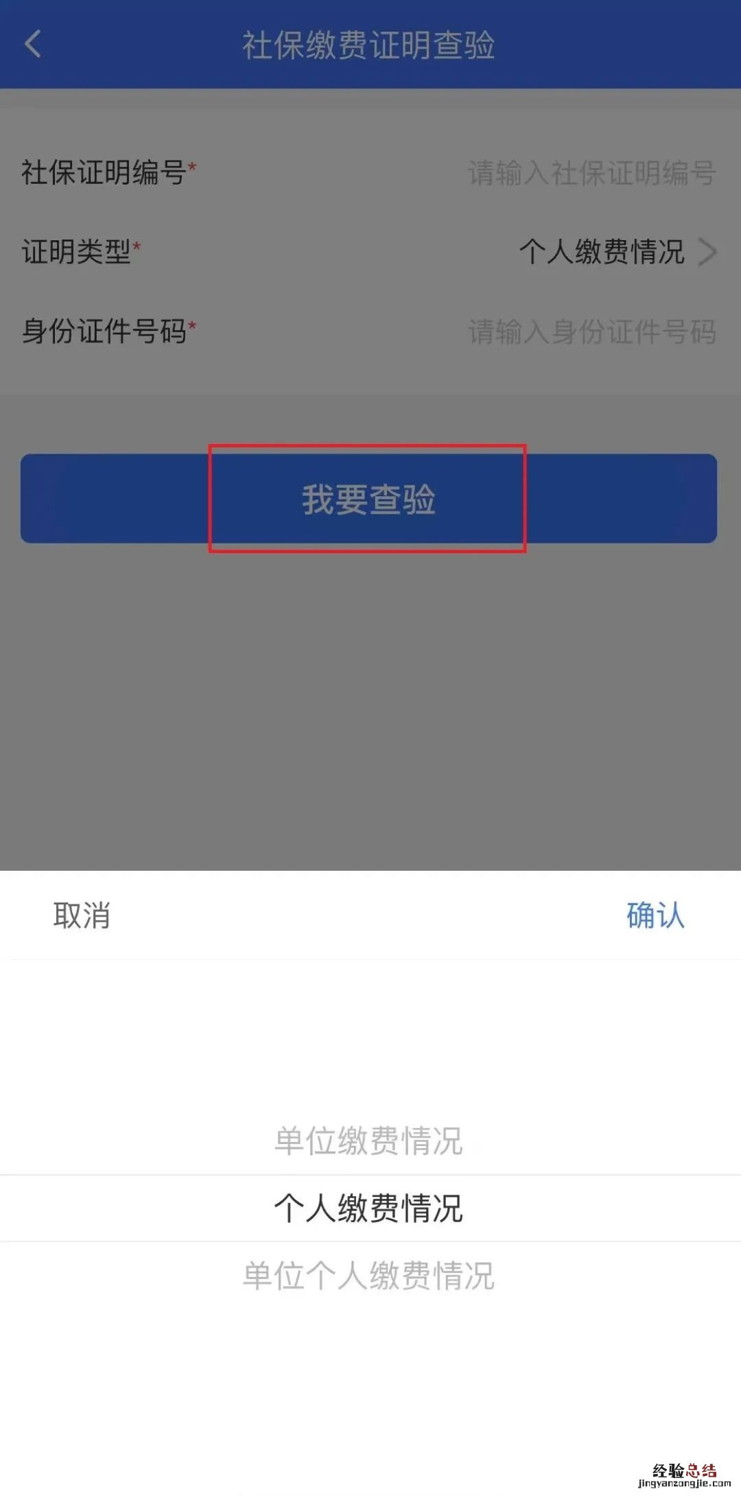 厦门社保缴费凭证 厦门个人社保缴费证明开具方法汇总