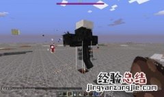 我的世界凋零怎么困 我的世界凋零困住