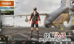 和平精英如何肩射 和平精英对射技巧