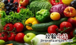 含锌的食物和水果蔬菜 含锌的食物和水果蔬菜有什么