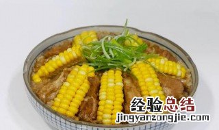 糯玉米蒸多久 糯玉米蒸多久能熟 揭秘最佳时间