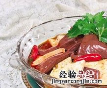 羊血的做法大全 怎么煮羊血的做法大全
