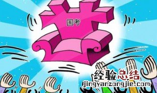 考公务员要应届的吗 考公务员要应届的吗现在