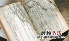 切忌先人为主是什么意思 切忌先人为主的意思