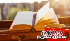 给人正能量的早安句子有哪些 关于正能量的早安句子