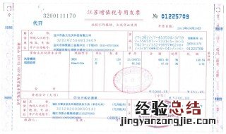 普通个体户怎么开普通增值税发票 什么是增值税