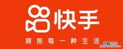 快手解封后还能有流量吗 快手解封了会不会限流