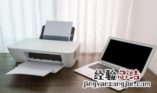 怎样设置共享打印机主机 怎样设置共享打印机
