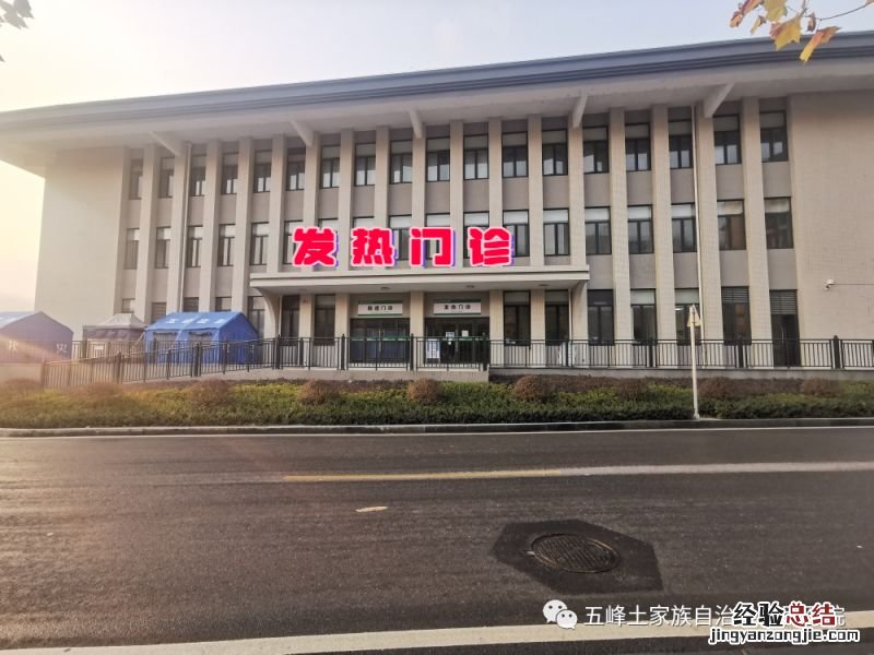 五峰县人民医院核酸检测 五峰县人民医院就诊需要核酸证明吗