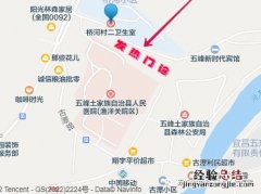 五峰县人民医院核酸检测 五峰县人民医院就诊需要核酸证明吗