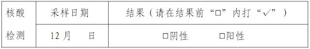 宁夏2023年全国硕士研究生招生考试考生疫情防控须知
